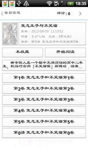 空之文库截图2 空之文库截图2