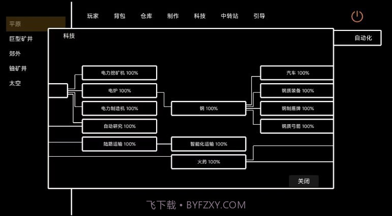 文字工厂截图1 文字工厂截图1