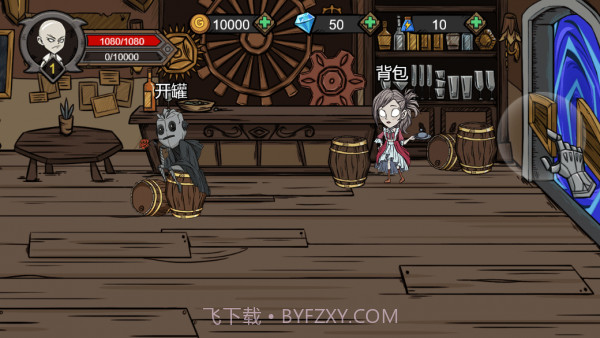 阿拉德计划截图4