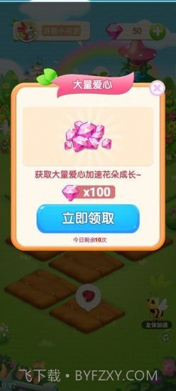 梦幻庄园截图3 梦幻庄园截图3
