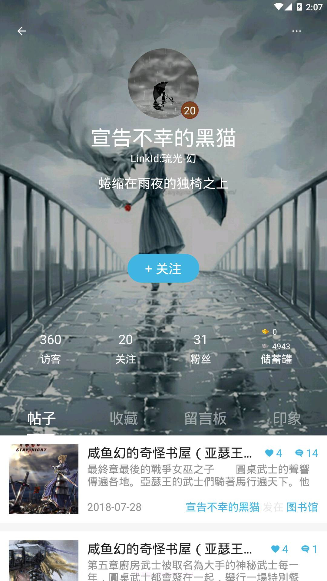 邻刻APP截图2