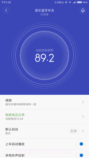 睿米智驾APP截图3 睿米智驾APP截图3