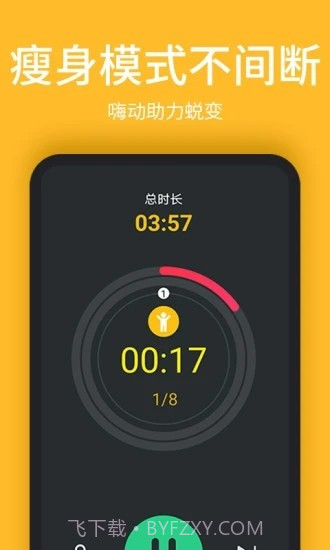 嗨动截图1 嗨动截图1