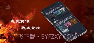 小艾电竞截图2 小艾电竞截图2