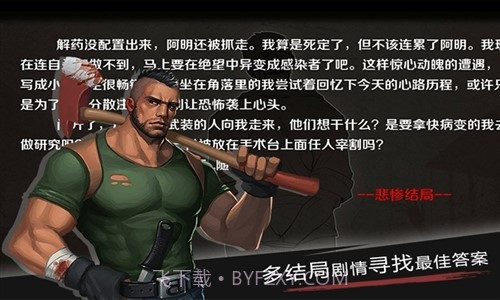 走出去截图3 走出去截图3