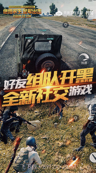 全军出击正版截图3