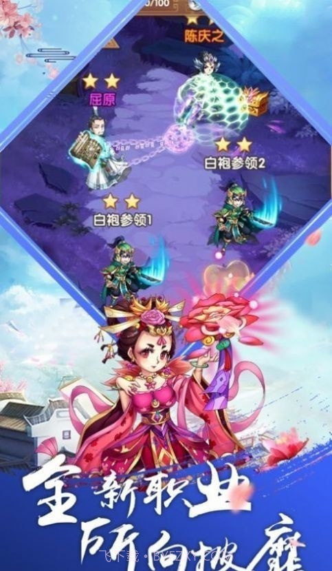 三国幽灵虎截图5 三国幽灵虎截图5