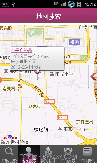 河北搜才网截图3 河北搜才网截图3