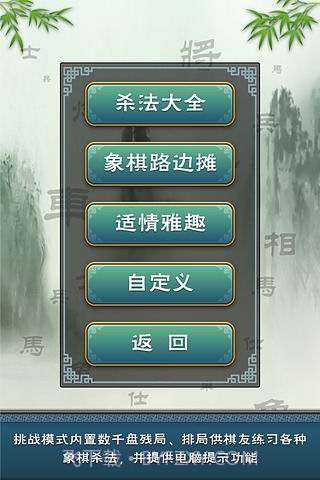 多乐象棋官方版截图4 多乐象棋官方版截图4