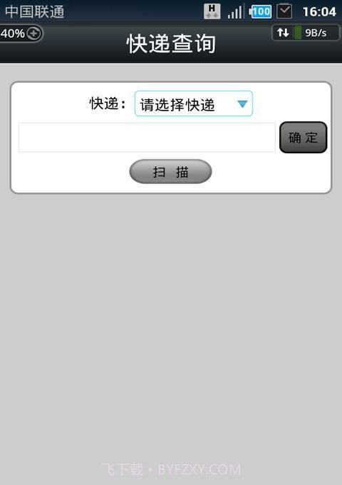 快递在哪截图3 快递在哪截图3