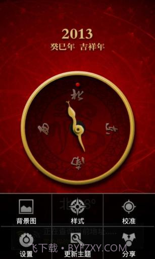 超级指南针 Super Compass截图2 超级指南针 Super Compass截图2