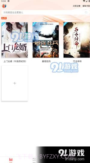 笔聚阁下载安装最新版截图4 笔聚阁下载安装最新版截图4