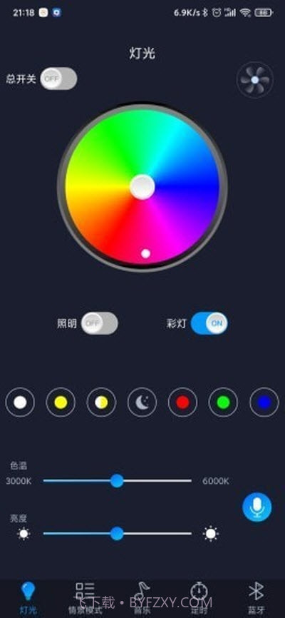 智慧灯Pro截图1 智慧灯Pro截图1