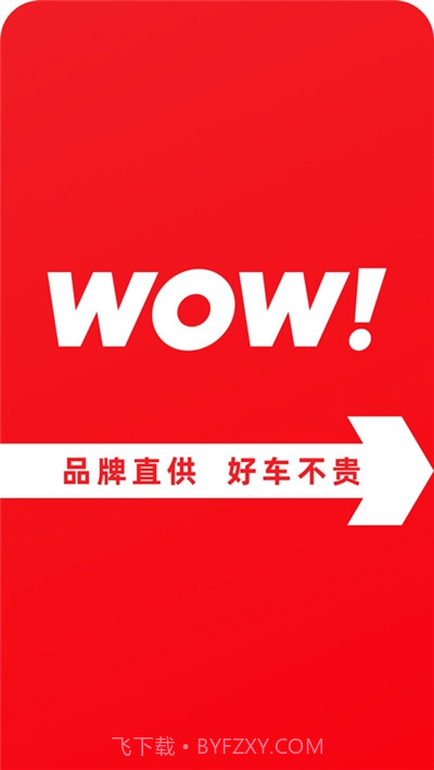 大搜车直购平台截图1 大搜车直购平台截图1