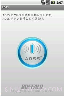 AOSS无线热点下载(AOSS Wi-Fi连线设定应用)V2.2.4 安卓汉化版截图2