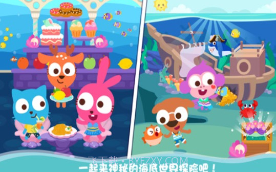 泡泡小镇海洋公园截图3 泡泡小镇海洋公园截图3