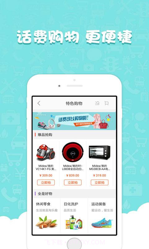 12580和生活截图5