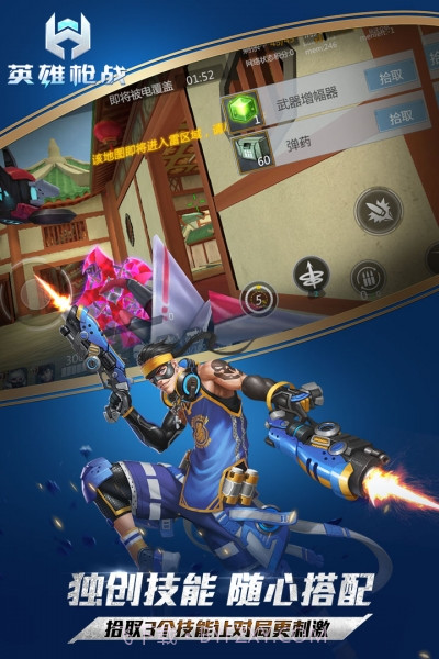 九游版枪战英雄截图2