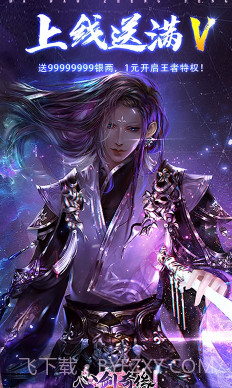 心剑奇缘送VIP18福利版截图1 心剑奇缘送VIP18福利版截图1