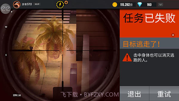 狙击猎手3D枪手截图1 狙击猎手3D枪手截图1