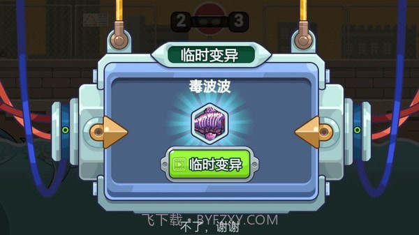 变异鲨大战截图3 变异鲨大战截图3