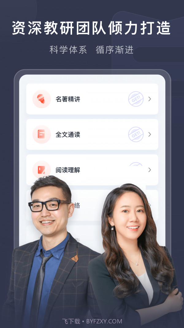 喜课截图3 喜课截图3