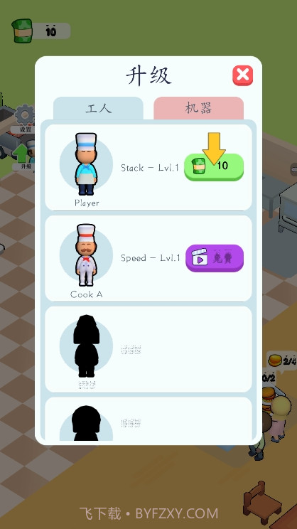 餐厅汉堡大亨截图3 餐厅汉堡大亨截图3