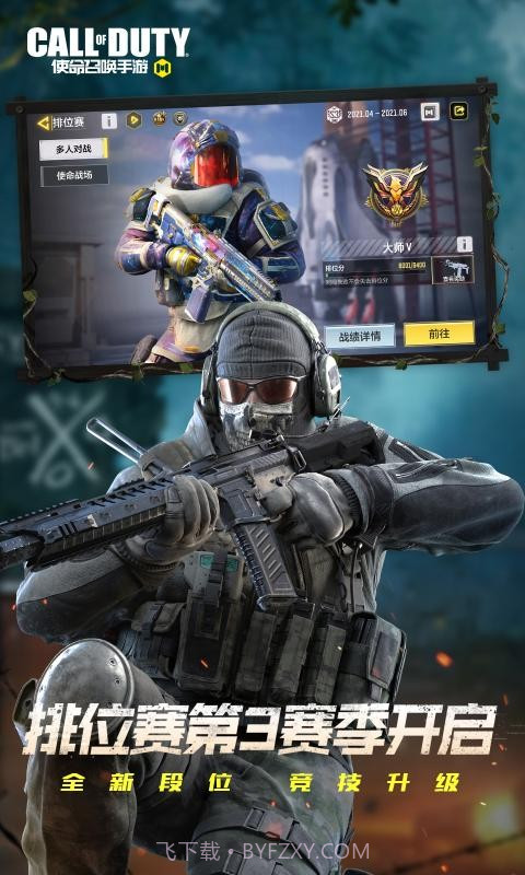 使命召唤1.9.19截图2