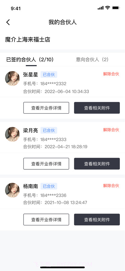 魔介生活美学截图4