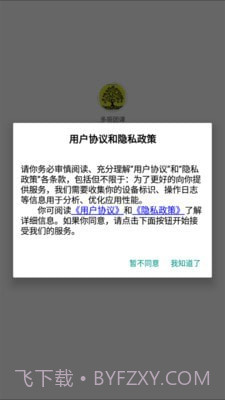 多哥团课截图1 多哥团课截图1