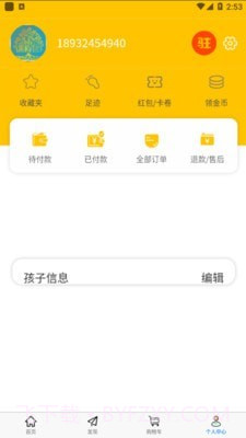 多哥团课截图3 多哥团课截图3