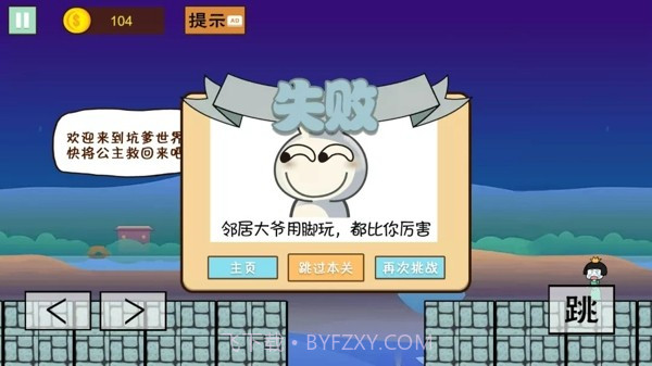 猫里奥大探险截图1 猫里奥大探险截图1