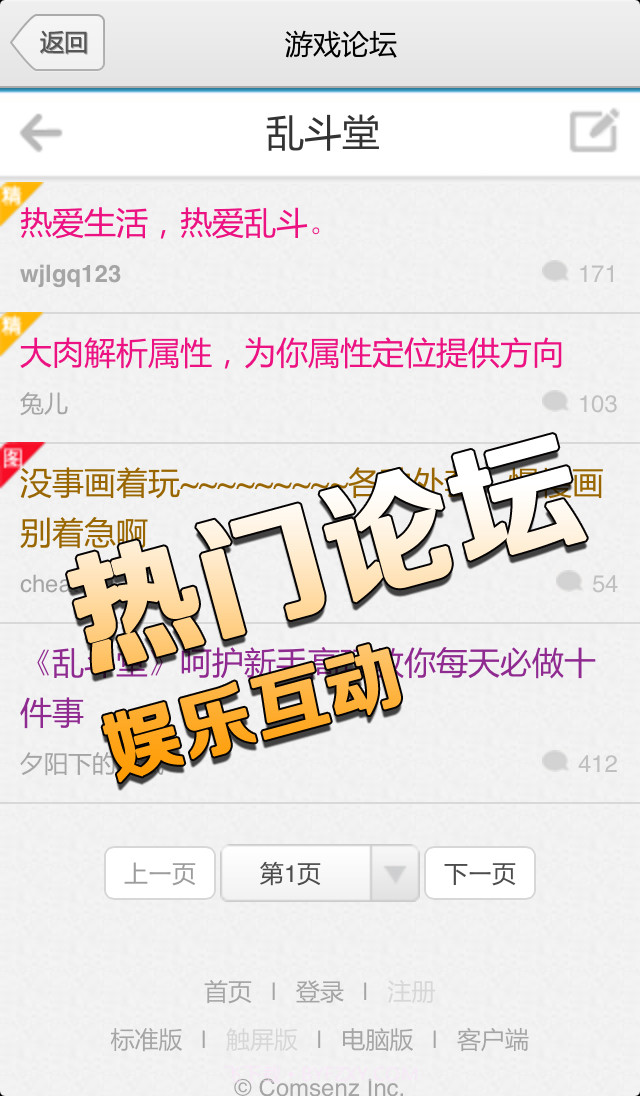 乱斗堂攻略截图5 乱斗堂攻略截图5