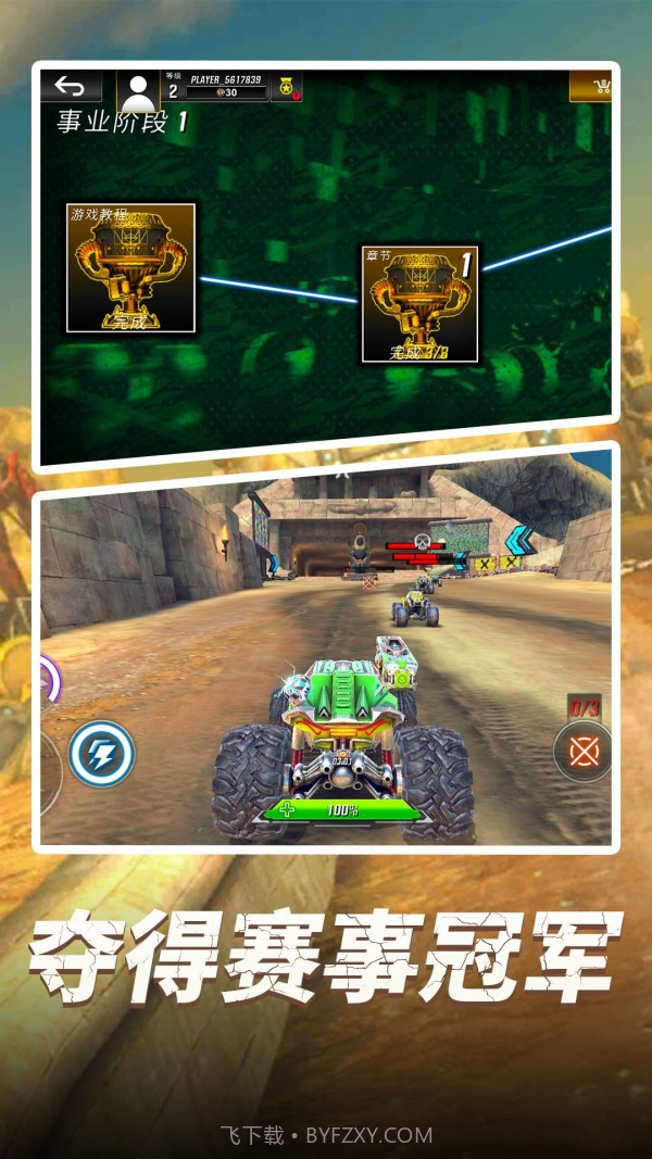 全民卡丁车截图3