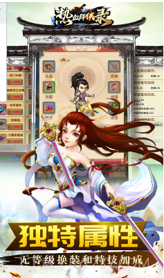 热血群侠录正式版截图4