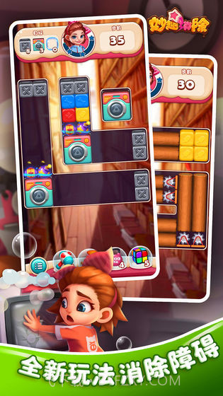 妙趣消除截图2 妙趣消除截图2