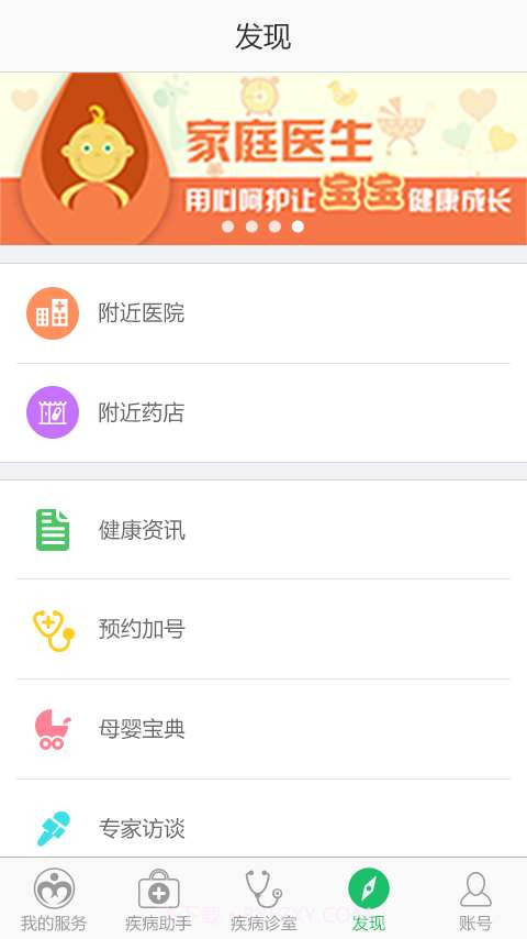 白癜风助手截图4 白癜风助手截图4