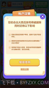 合出大西瓜截图1