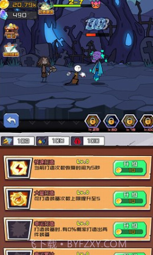 火柴人大战入侵者截图3