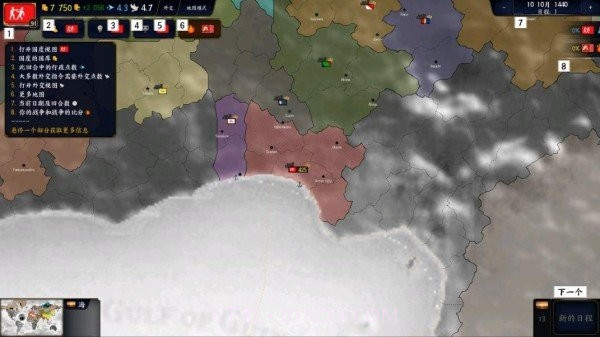 文明时代2缘起缘灭mod截图2