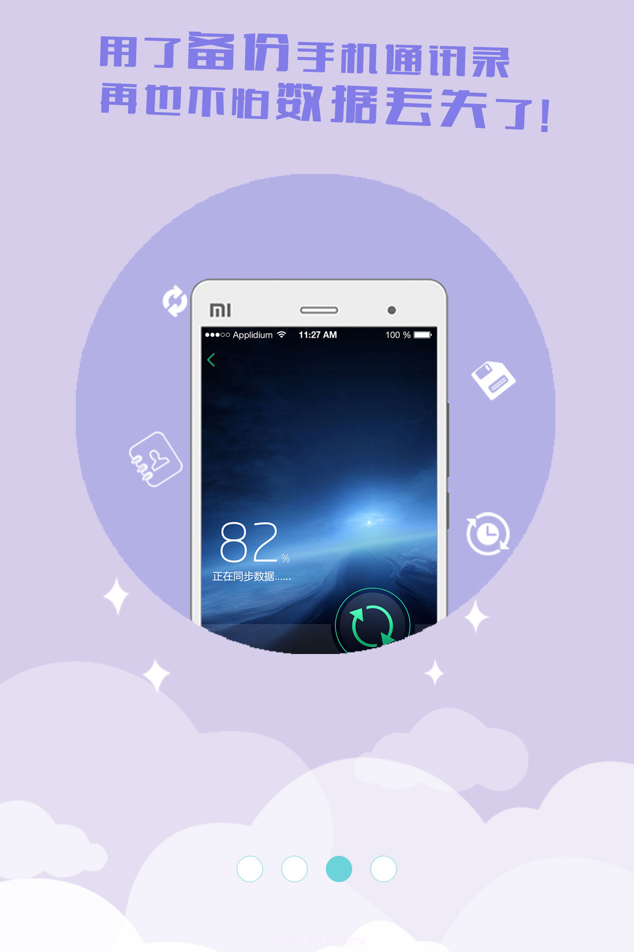 动本-为创客而省最新截图3 动本-为创客而省最新截图3