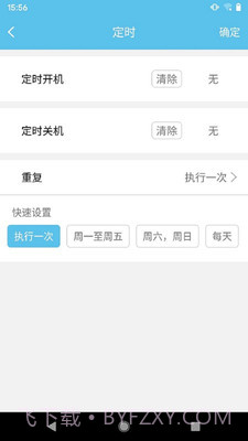 多乐信智能截图4