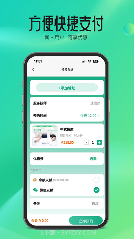 摩森到家截图4 摩森到家截图4