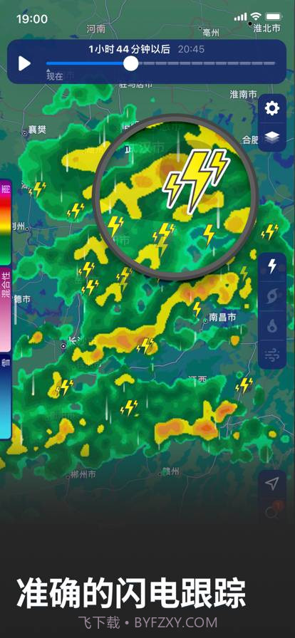 Clime: 气象雷达1.49.1截图1
