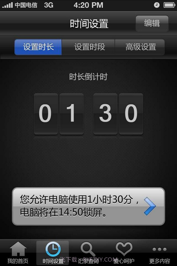 天翼绿网截图3 天翼绿网截图3