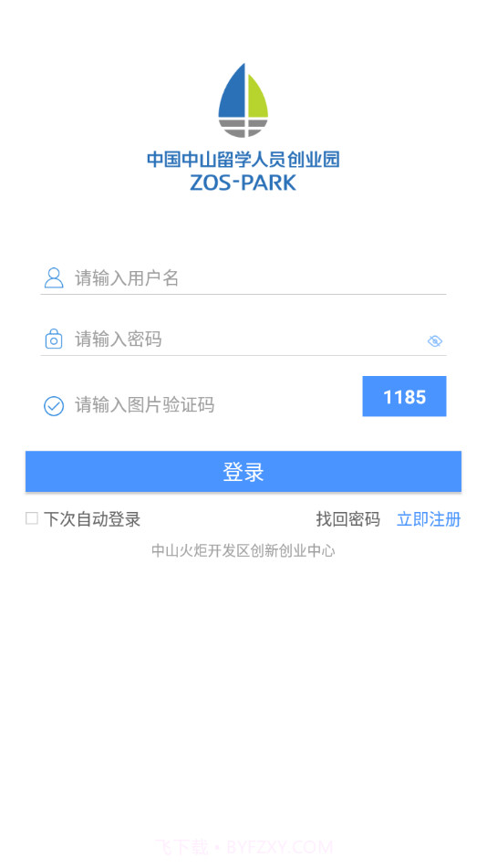 中山留创园截图4 中山留创园截图4