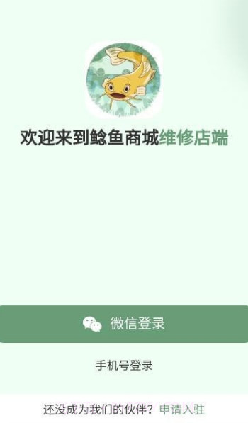 鲶鱼汽配维修截图1 鲶鱼汽配维修截图1