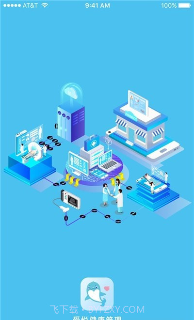 爱悦健康截图1 爱悦健康截图1