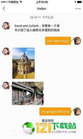 喜聊截图3 喜聊截图3