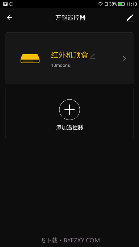 小碧管家截图4 小碧管家截图4